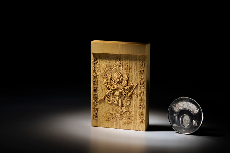 穢跡金剛普薩 黃楊木 雕刻