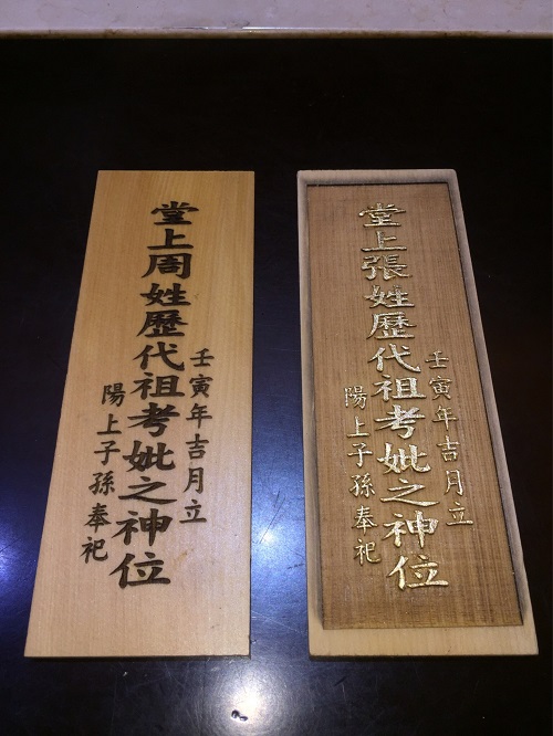 祖先牌位/公媽牌位/神主牌位 雕刻 牌位雕刻