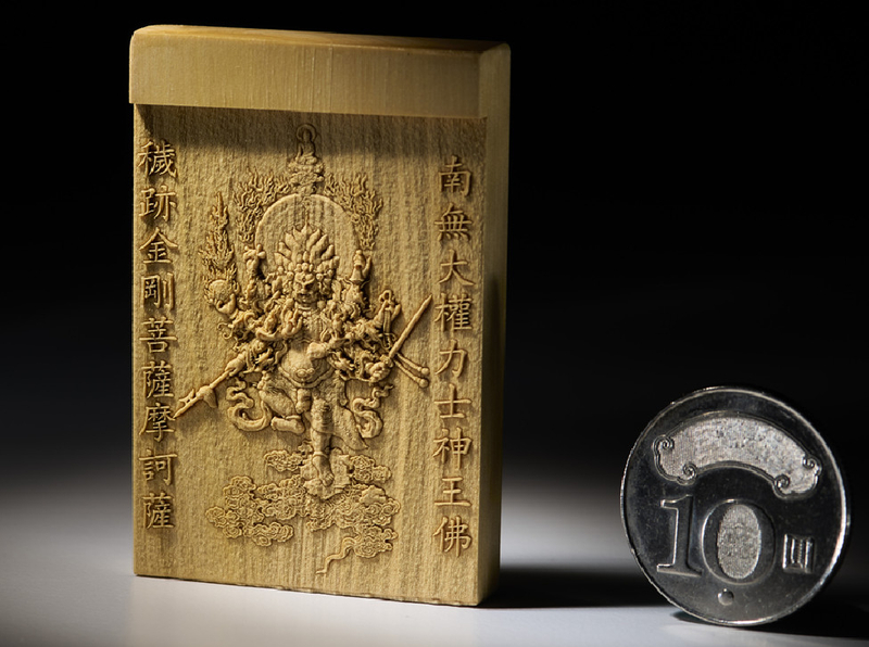 穢跡金剛普薩 黃楊木 雕刻