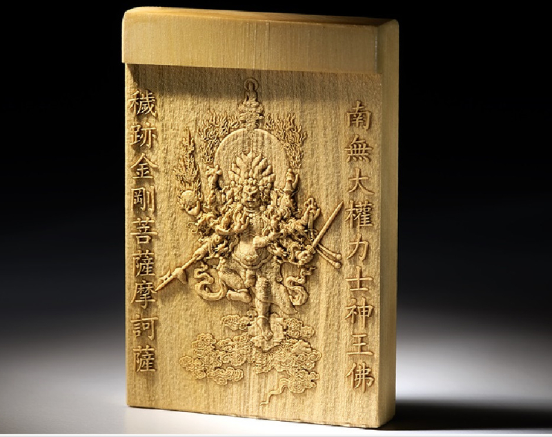 穢跡金剛普薩 黃楊木 雕刻